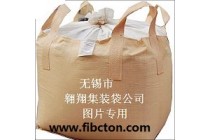 集装袋厂家供应柔性集装袋、纸浆吨袋、太空袋、FIBC、吨包袋